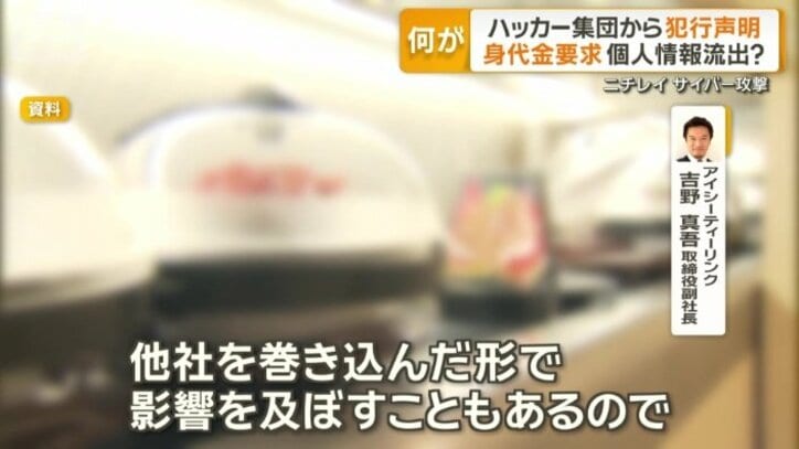 なぜ物流業界を攻撃？