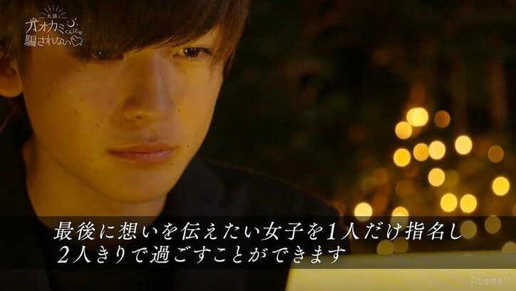 『オオカミくん』視聴者投票でふみやの脱落が決定…号泣する姿に「つらすぎる」「ふみやロス」の声殺到