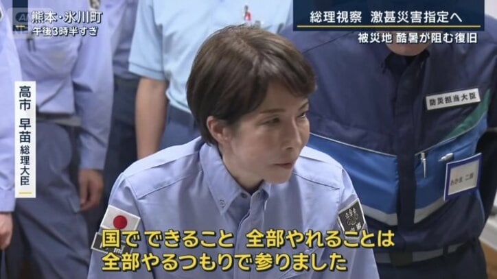 高市総理