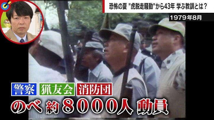 “虎脱走騒動”で小さな集落が大混乱 あれから43年…関係者証言に学ぶ教訓
