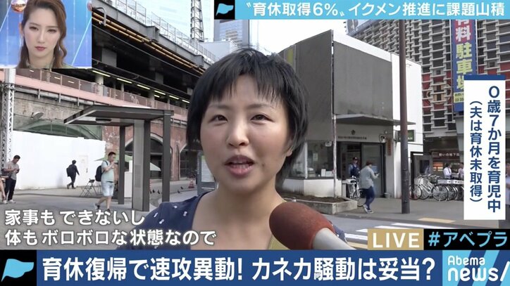 「なんで昼間に公園にいるの」ママ友の輪に入れず…育休男性の悩みとは