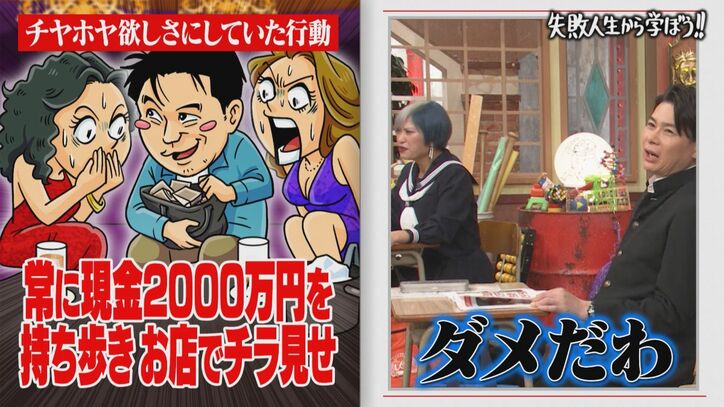 【写真・画像】ロト6で3億円当てた男性、高級クラブで現金2000万円をチラ見せ＆大豪遊も…1年で浪費した総額にスタジオ驚き　2枚目