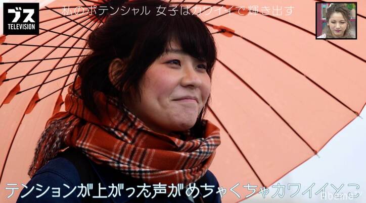 ネガティブ女子の凍った心を溶かす、イケメンの“魔法の言葉”におぎやはぎ感動