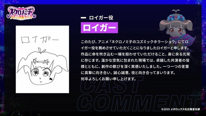 [Photos/Images] Cygames’ New Anime “Necronomico and the Cosmic Horror Show” Premieres July 1! VTuber Ryushen from Nijisanji Performs Theme Song, Additional Cast Announced [With Comments] 10th