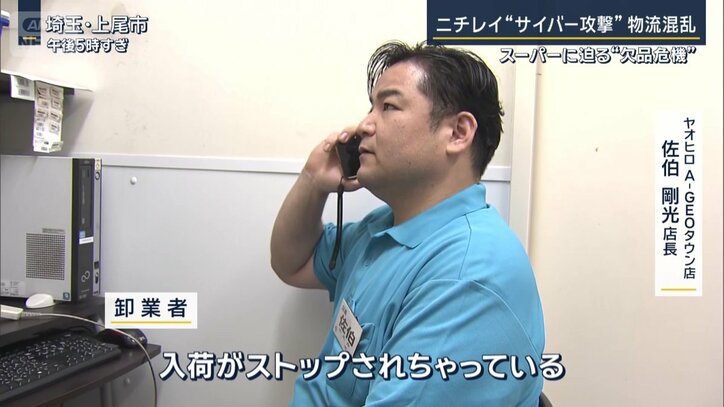 ヤオヒロA－GEOタウン店　佐伯剛光店長