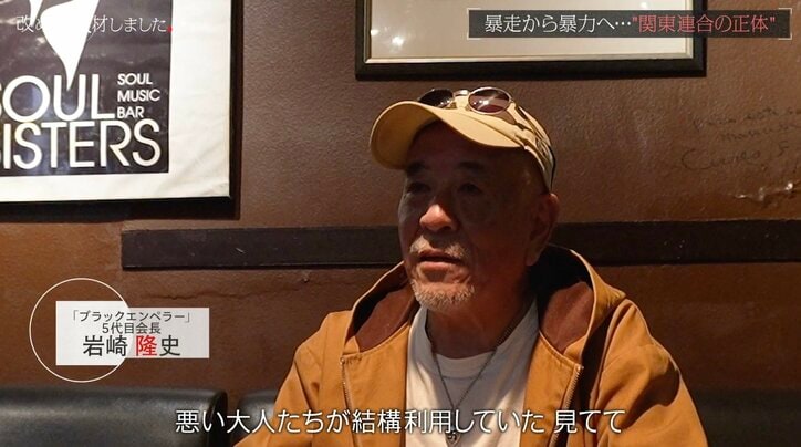 ブラックエンペラー5代目会長・岩崎隆史さん