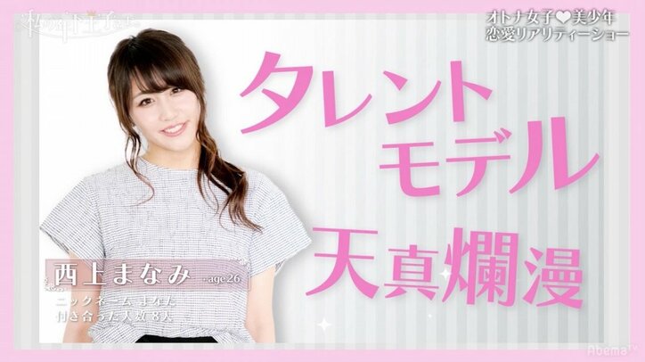 木下優樹菜、年下男子のKY行動に「純粋って怖い」
