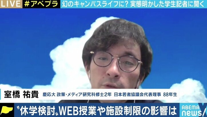 「一度もキャンパス行ってない」…コロナ禍の大学生 実は授業に不満多い？ これからの“新しい授業様式”は
