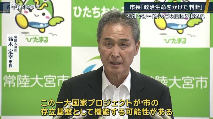 常陸大宮市 鈴木定幸市長