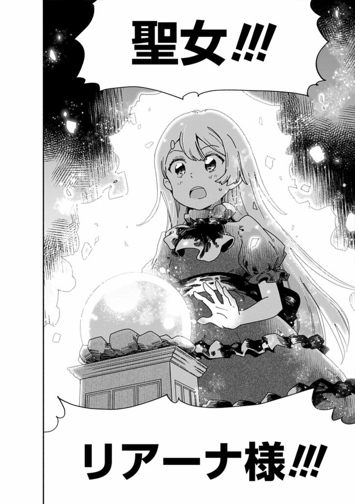 『聖なる加護持ち令嬢は、騎士を目指しているので聖女にはなりません。』コミックス1巻が発売 2枚目