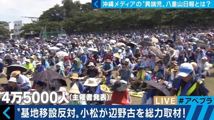 “中立・公正な報道”“沖縄メディアの現状”とは？八重山日報編集長「大手２紙は絶対の存在。洗脳されている部分があった」