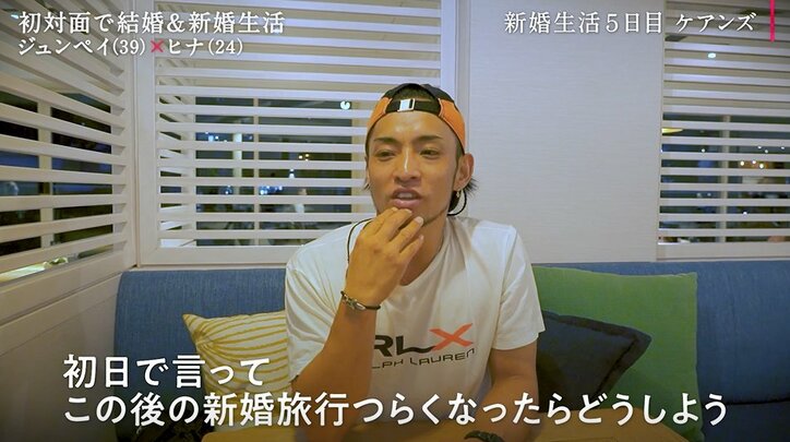 39歳夫が24歳モデル妻に受け入れてほしい「実家で同居」という選択、本音を語る