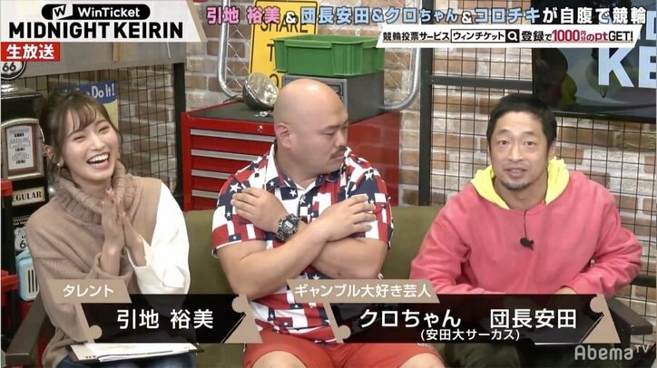 クロちゃん、生放送中に女性タレントに“接触”を試みるも団長が阻止「近づくな」／ミッドナイト競輪