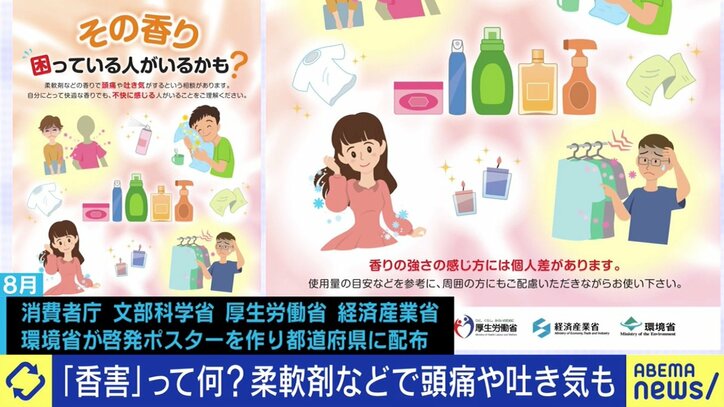 パーマをかけたばかりの人が部屋に入ってきただけで昏倒、診断書を書いてもらえる病院が見つからず…香水などの「香害」に苦しんだ女性