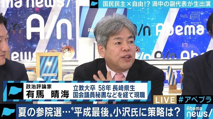 小沢氏率いる自由党と統一会派へ　国民民主党・渡辺副代表「人間くさい部分について、知恵を借りたい」