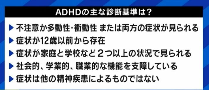 “自分はADHDだから”と語って心を守ろうとする若者たちも…木下優樹菜さんの“公表動画”が投げかけるもの