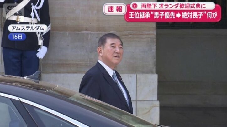 石破前総理