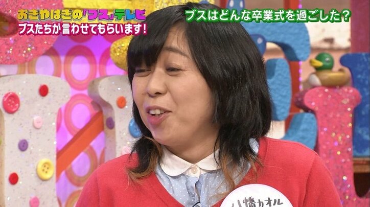 矢作、ブスをオトす一言に手応え 「簡単だな」