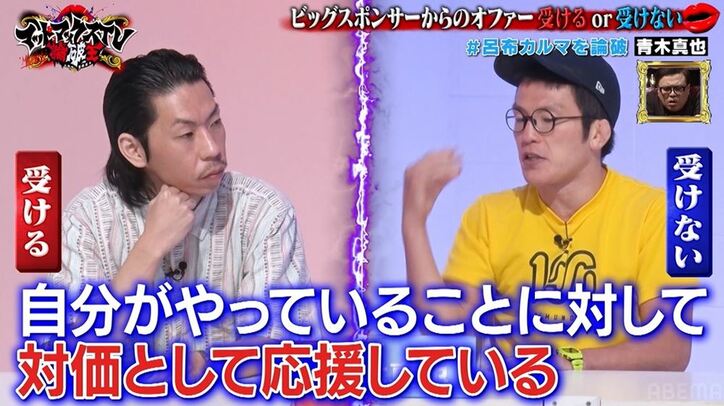 青木真也がビッグスポンサーからのオファーを断り続けてきた理由を明かし、MC騒然！「どんだけホコリが出るの？」