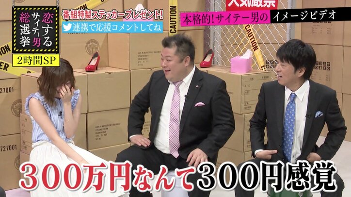 指原莉乃は稼ぎすぎ? 「300万円」はもはや「300円」感覚