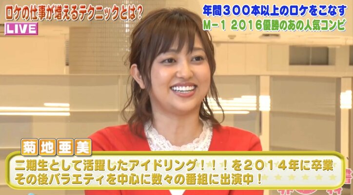 銀シャリがグルメロケの極意を伝授 「店主を褒めろ」