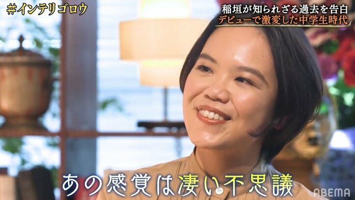 稲垣吾郎、デビューで激変した中学生時代「徐々に徐々に世界が変わってくる。あの感覚はすごい不思議」