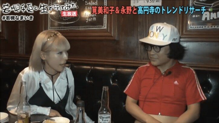 若槻千夏が永野を絶賛　「芸能人で1番尊敬している」