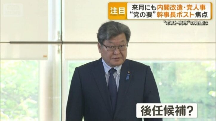 萩生田光一幹事長代行