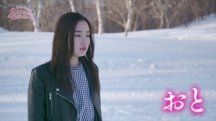 遂にオオカミくんが明らかに…意外すぎる人物に横澤夏子ら激震！さらに告白が成功した女子に拍手喝采