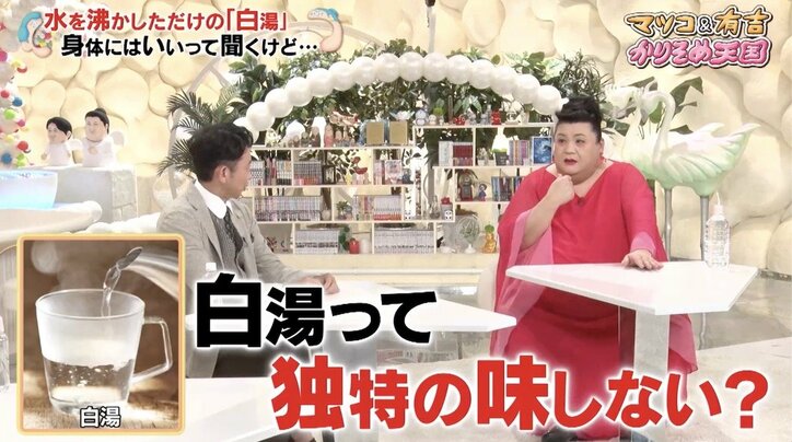 有吉が断言した“地球上で最も飲みにくい”飲み物とは？ マツコも同調「独特の味しない？」