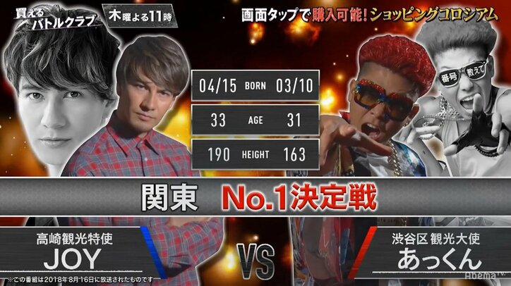 知る人ぞ知る「流行発信地・渋谷」の“激レア土産”　スタジオ騒然のご利益とは？