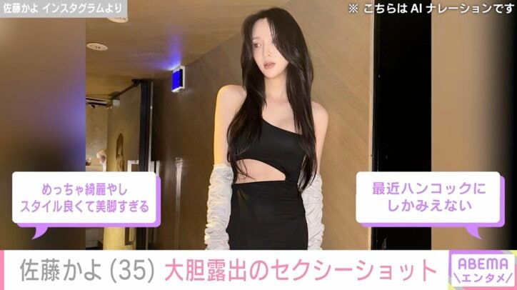 【写真・画像】佐藤かよ、メンテナンス後の姿にファン注目「セクシー過ぎる」「また痩せた！！」　1枚目