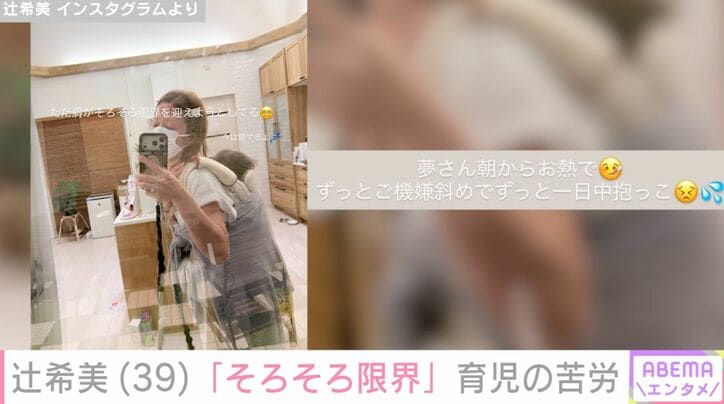 辻希美 Instagramより