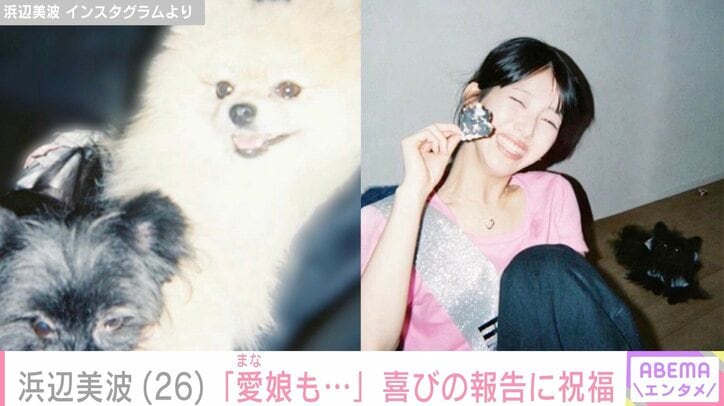 浜辺美波 Instagramより