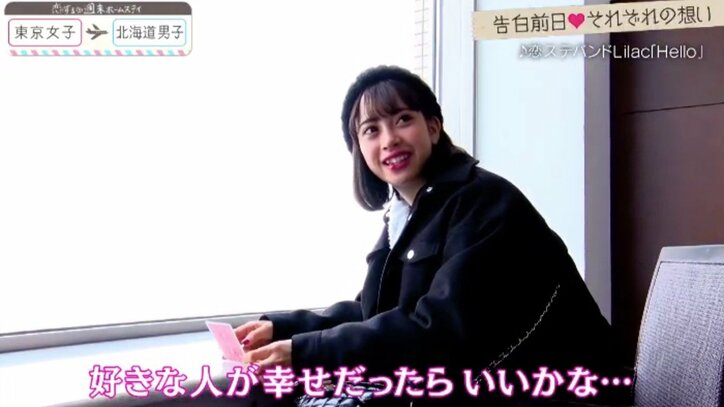 告白前日のデートで明暗分かれる…あいか＆マリアに涙の展開　『恋ステ』#10