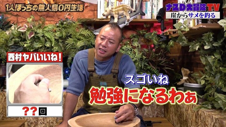 「なんで知ってるの?」ナスD、知識が豊富すぎる! サメ肉を食べ続けた金メダリストの“伝説”語る