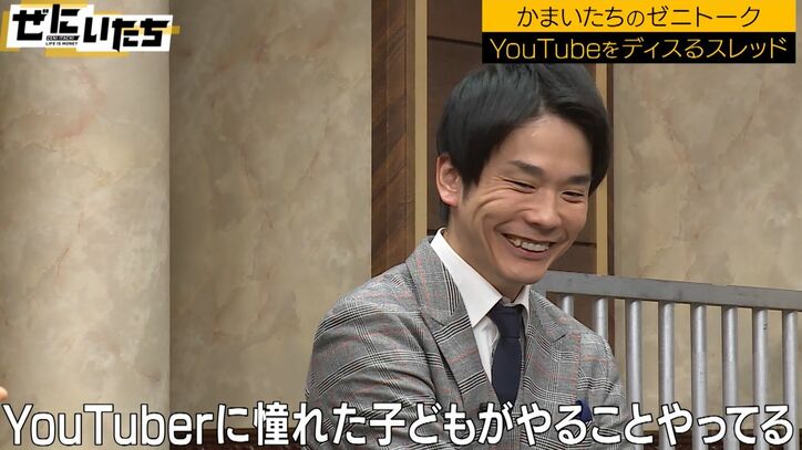 かまいたち山内、エゴサで見つけたYouTubeへのアンチコメントに反論「YouTuberに憧れた子供がやっていることをやっているって…」