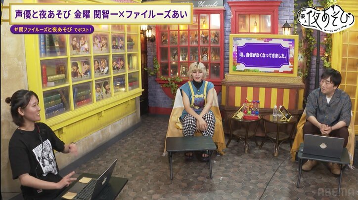 【写真・画像】ファイルーズあいが明かした“見られたら終わり”（！？）な完全オフモード姿に関智一も思わず爆笑　2枚目