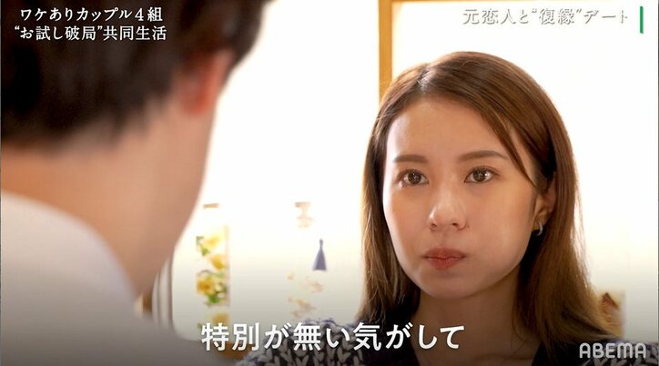 彼女、声を震わせ「他の女性ばかり気を使ってる」溜まっていた彼氏への不満が爆発!『隣恋』第4話