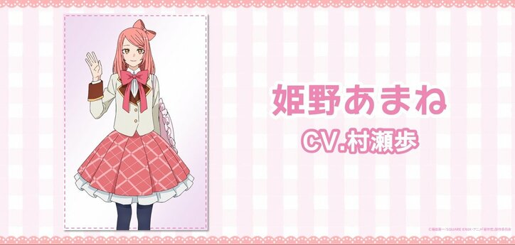 【写真・画像】『着せ恋』Season2、本PV＆メインビジュアル公開！新キャストに村瀬歩・小松昌平ら【コメントあり】　1枚目