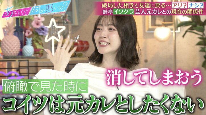 【写真・画像】イワクラ、伊藤との破局で現在は友達？「憎しみが残ってる状態」　2枚目