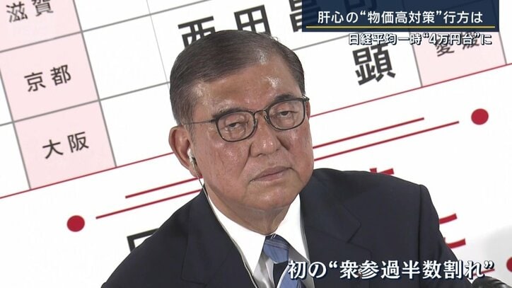 初の衆参過半数割れ