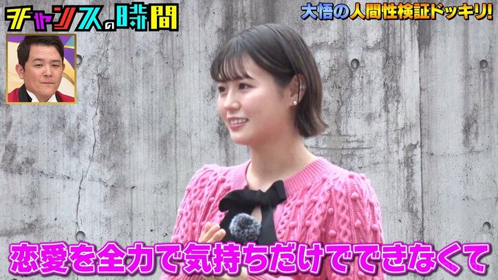 千鳥大悟がラブソングのような恋の名言を連発！「西野カナやん」とノブも胸キュン