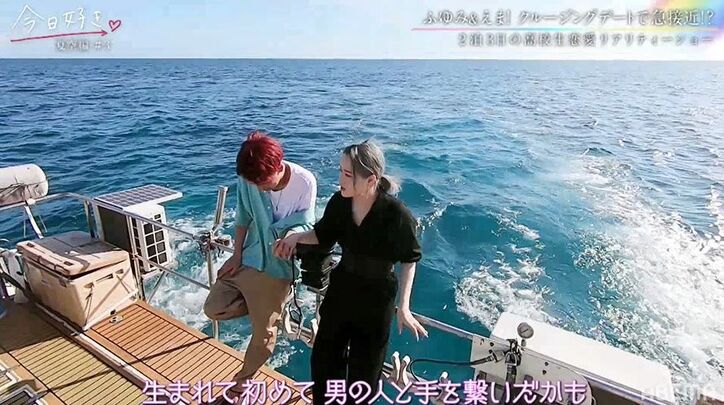 「生まれて初めて男の人と手を繋いだ…」ふゆみ＆えま、クルージングで急接近『今日好き』夏空編第3話