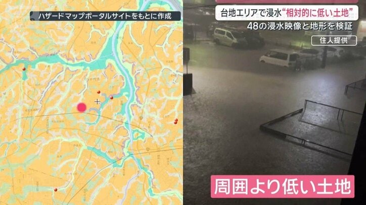 【独自検証】48の映像と地形から紐解く浸水リスクが高い場所と注意点とは