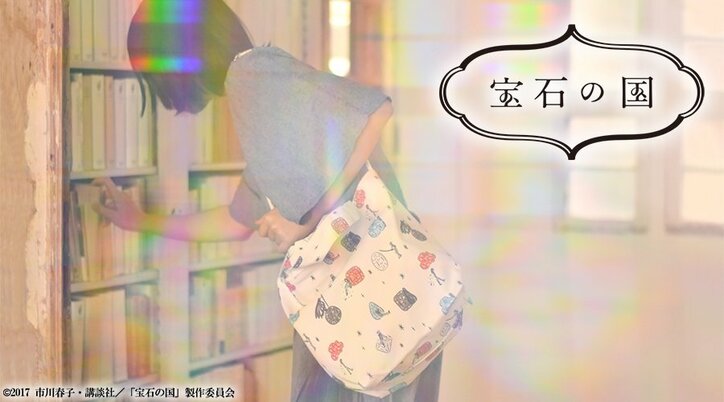 TVアニメ『宝石の国』イラストレーター鬼頭祈とのコラボグッズを発売 日本画の技法を活かした柄ワンピほか全5アイテムが登場