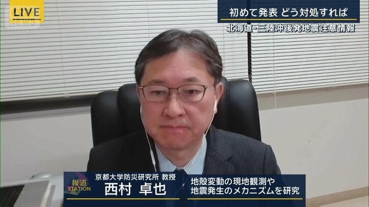 京都大学防災研究所・西村卓也教授