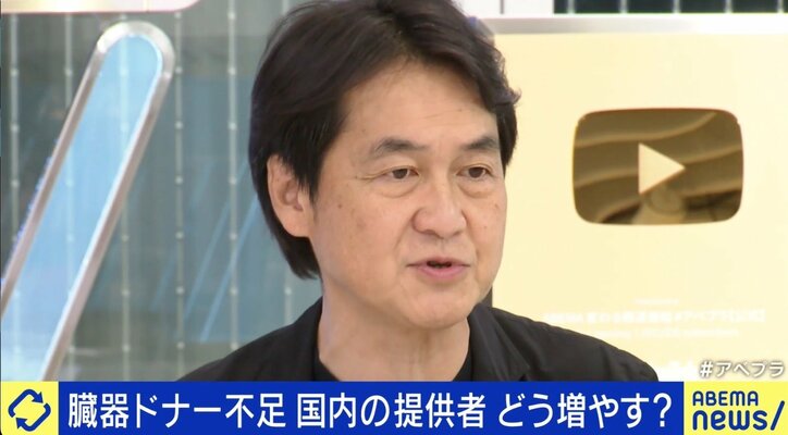 “臓器ドナー”不足が深刻化…提供者を増やすには? 夏野剛氏「経済的インセンティブを考える時期では」