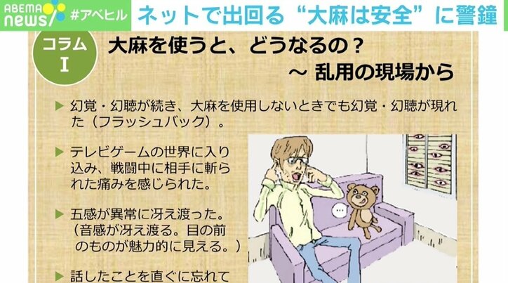 伊勢谷容疑者逮捕で“大麻論争”再燃 日本は本当に時代遅れ？ 危険な「酒より安全」「海外の研究では…」の議論
