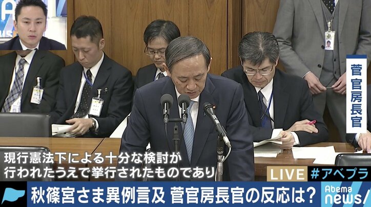 ”国費ではなく内廷会計で、身の丈に合った儀式を”大嘗祭をめぐる秋篠宮さまのご発言、どう受け止めるべき？